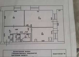 Продажа 2-комнатной квартиры, 45.7 м2, село Песчано-Коледино, Советский переулок, 11