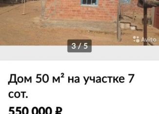 Продается дом, 50 м2, село Восточное