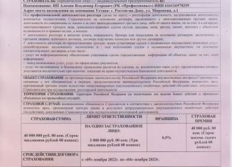 Продается квартира студия, 21 м2, Ростов-на-Дону, улица Добровольского, 42, Ворошиловский район