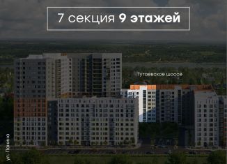 Продаю 2-комнатную квартиру, 53.3 м2, Ярославль, Дзержинский район, Тутаевское шоссе, 93Б
