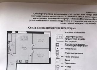 Продаю 2-комнатную квартиру, 52.5 м2, Новгородская область, улица Вересова, 5к2
