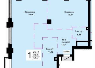 Продажа 1-комнатной квартиры, 106.3 м2, Екатеринбург, ЖК Форум Сити