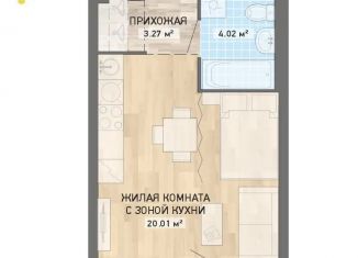 Продается квартира студия, 31.5 м2, Екатеринбург, метро Динамо