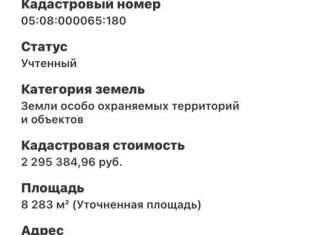 Продажа земельного участка, 8000 сот., село Новокаякент, улица Дружбы