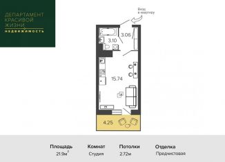 Квартира на продажу студия, 21.9 м2, Санкт-Петербург, ЖК Аквилон Скай, Русановская улица, 24