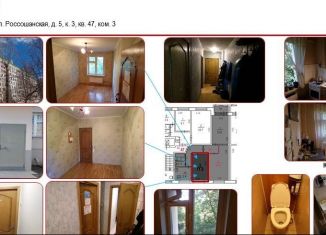 Продается комната, 11.6 м2, Москва, Россошанская улица, 5к3, метро Академика Янгеля