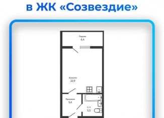 Квартира на продажу студия, 41.4 м2, Самара, Советский район, улица Победы, 13Б