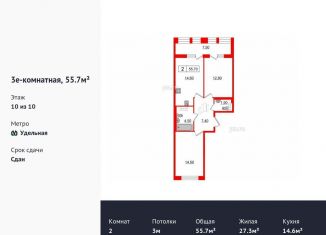 2-ком. квартира на продажу, 55.7 м2, Санкт-Петербург, Манчестерская улица, 3, ЖК Светлана Парк
