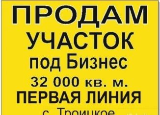 Продается участок, 32 сот., село Троицкое, Русско-Полянский тракт