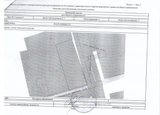 Продаю земельный участок, 10 сот., село Белоусово, Третий переулок