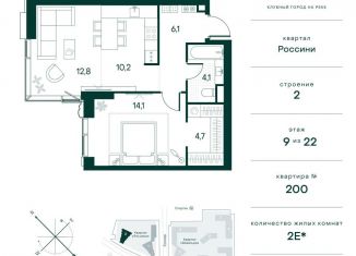 Продается 1-ком. квартира, 52.9 м2, Москва, район Покровское-Стрешнево