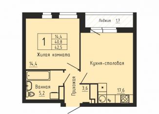 Продам 1-комнатную квартиру, 43.1 м2, Екатеринбург