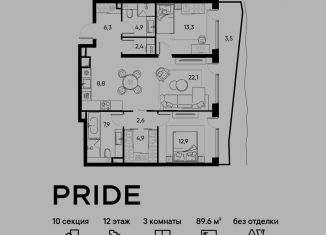 Продается трехкомнатная квартира, 89.6 м2, Москва, станция Савёловская