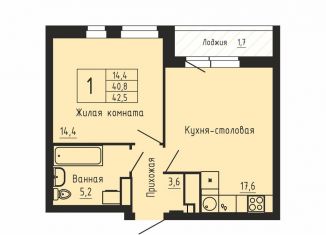 Продажа 1-комнатной квартиры, 42.5 м2, Екатеринбург