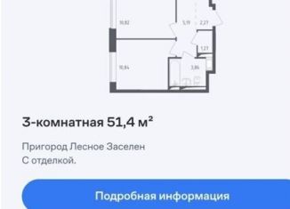 Сдаю в аренду трехкомнатную квартиру, 53 м2, Московская область, Пригородное шоссе, 2