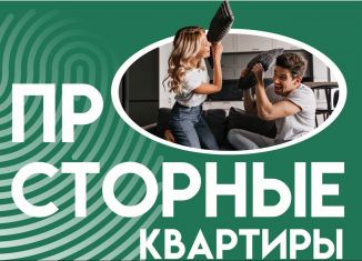 1-комнатная квартира на продажу, 48.4 м2, Калининград, ЖК Высота 56