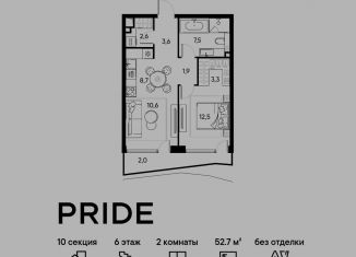 2-комнатная квартира на продажу, 52.7 м2, Москва, станция Савёловская
