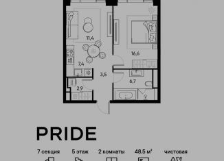 Продаю двухкомнатную квартиру, 48.5 м2, Москва, станция Савёловская