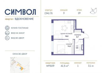 1-комнатная квартира на продажу, 41.5 м2, Москва, метро Лефортово
