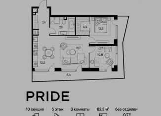 Продается 3-комнатная квартира, 82.3 м2, Москва