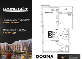 Продается 3-комнатная квартира, 73.1 м2, Краснодар