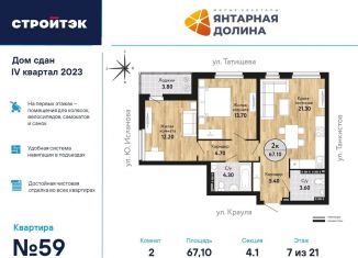 Продается 2-комнатная квартира, 68 м2, Екатеринбург, Верх-Исетский район
