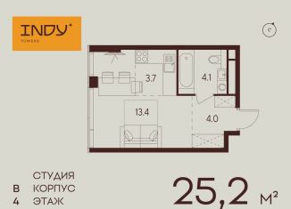 Продажа квартиры студии, 25.2 м2, Москва, станция Зорге