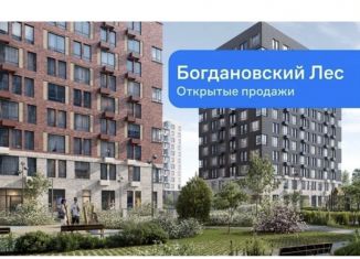 Продажа двухкомнатной квартиры, 34.1 м2, Ленинский городской округ, жилой комплекс Богдановский Лес, 7.1