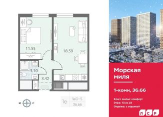 Однокомнатная квартира на продажу, 36.7 м2, Санкт-Петербург, метро Автово