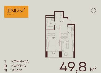 1-ком. квартира на продажу, 49.8 м2, Москва, Хорошевский район