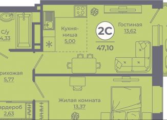Продажа двухкомнатной квартиры, 46.8 м2, Ростовская область, улица Ерёменко, 111