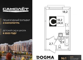 Квартира на продажу студия, 24.8 м2, Краснодар