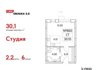 Продам квартиру студию, 30.1 м2, Люберцы, Солнечная улица, 6