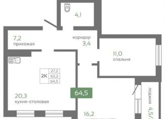2-комнатная квартира на продажу, 64.5 м2, Красноярский край