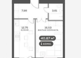 Продажа 1-комнатной квартиры, 40.9 м2, Красноярск, Октябрьский район, Телевизорный переулок, 5