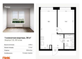 Продам однокомнатную квартиру, 36 м2, Москва, СВАО, жилой комплекс Полар, 1.5