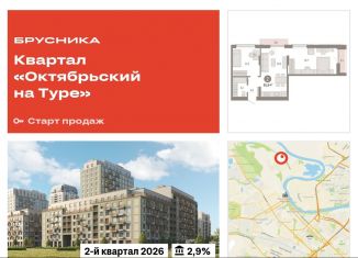 Продается двухкомнатная квартира, 61.5 м2, Тюмень, Калининский округ