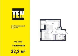 Продается однокомнатная квартира, 32.2 м2, Екатеринбург, улица Азина, 3.3, улица Азина