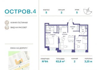 Продаю 2-комнатную квартиру, 62.8 м2, Москва, район Хорошёво-Мнёвники