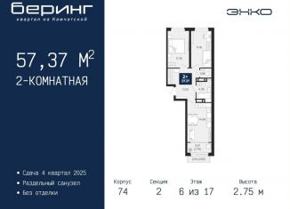Продается 2-комнатная квартира, 57.4 м2, Тюмень, Ленинский округ