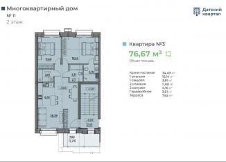 Продажа двухкомнатной квартиры, 76.7 м2, деревня Новолисиха