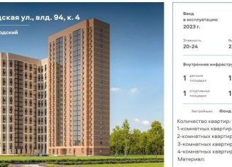 Продажа двухкомнатной квартиры, 60.2 м2, Москва, ЮВАО, улица Нижняя Хохловка, 6