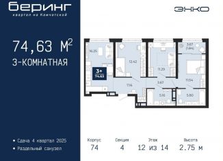 Продажа 3-ком. квартиры, 74.6 м2, Тюменская область