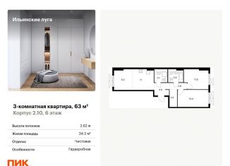 Продаю трехкомнатную квартиру, 63 м2, посёлок Ильинское-Усово