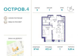 Продается 1-ком. квартира, 47.1 м2, Москва, СЗАО