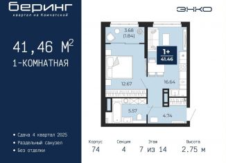 Продается однокомнатная квартира, 41.5 м2, Тюменская область