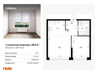 Продам 1-комнатную квартиру, 39.6 м2, Татарстан