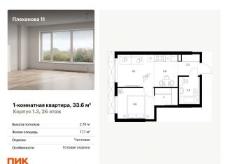 Продается 1-ком. квартира, 33.6 м2, Москва, ВАО