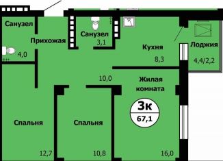 Продается 3-комнатная квартира, 67.1 м2, Красноярск, Октябрьский район