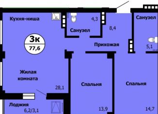 Продажа трехкомнатной квартиры, 77.6 м2, Красноярск, ЖК Серебряный